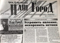 В Волжском отключат горячую воду: по страницам старых газет