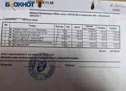 Как изменились цены на стройматериалы в Волжском за 16 лет: сравниваем  старый чек
