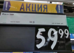 Нелепый ценник рассмешил волжанку