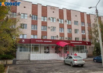 51 год назад в Волжском открылась поликлиника №3