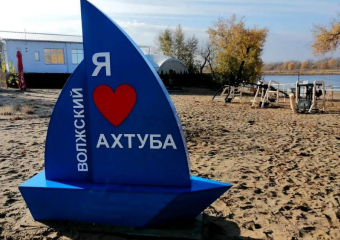 В Волжском стела с городского пляжа примет участие в конкурсе