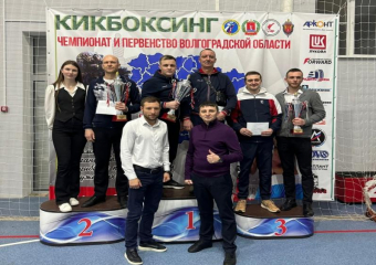 Названы волжане-победители личного первенства Волгоградской области по кикбоксингу