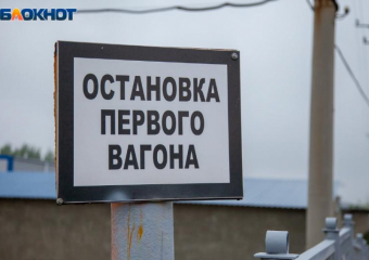 В ноябре отменят электрички Волжский-Волгоград