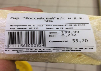 Сыры из будущего приобрели волжане в магазинах "Покупочка"