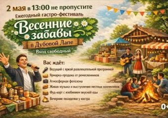 Вы уже думаете, как провёдете майские? Мы придумали за вас!