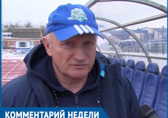 Болельщики выразили протест тренерскому штабу, - волжский наставник