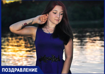 С днем рождения, Катюша!