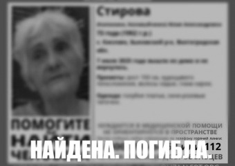 Пропавшая в Волгоградской области пенсионерка найдена мертвой в лесополосе