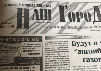 Волжанин пытался вывезти украденный трансформатор на санках: по страницам старых газет