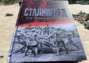 В Волжском книгу «Сталинград. Без срока давности» вручили почетным гражданам