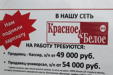 Продавец-кассир в магазин "КрасноеБелое", з/п от 49 т.р. - 
