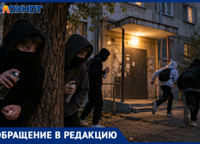 «Родители, следите за детьми!»: в Волжском подростки нюхали газ и подожгли бревно во дворе