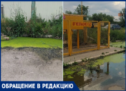 Возле огнеопасного объекта в Волжском из-за прорыва канализации образовалось зловонное болото