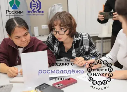 «Новогодние чудеса или наука создает волшебство!»