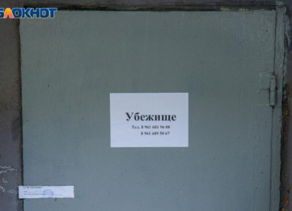 Список укрытий на случай ЧС опубликовали в Волжском 