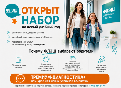 Английский, на который дети идут с удовольствием? Легко! 