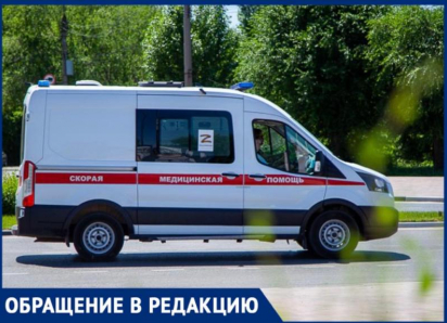 «По очереди умирайте, и к вам приедут»: в Волжском оператор скорой помощи нагрубил и бросил трубку