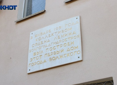 Кому в Волжском жить хорошо. Исследуем Первый квартал — сердце города с усталыми фасадами