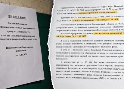 «Дом отключают от коммунальных услуг»: власти Волжского ответили на жалобы жильцов аварийного общежития