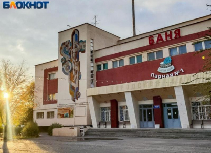 Сроки сдвинулись? В администрации Волжского раскрыли истинную причину задержки открытия бани на Профсоюзов