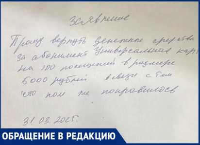 «Мне обидно за эту несправедливость», - волжанка о возврате денег с покупки абонемента в бассейне «Бирюза»