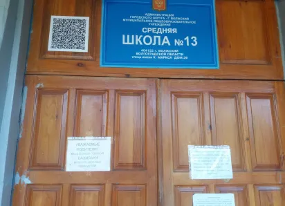 В Волжском директора школы №13 восстановили через суд: скандальное решение об увольнении признано незаконным