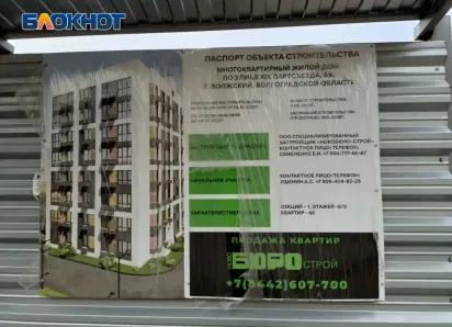 8-этажку возведут среди низеньких домов старой части Волжского 