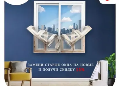 Торопитесь! Компания «ОкнаДвери34» дарит скидку 15% на пластиковые окна, двери и балконы