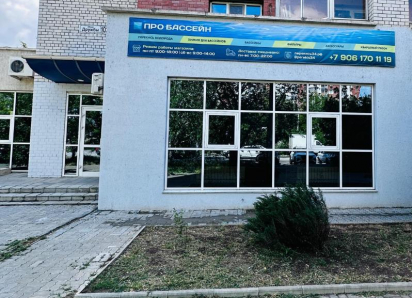 Обеспечьте чистоту и комфорт вашего бассейна. Выбирайте «ПроБассейн»