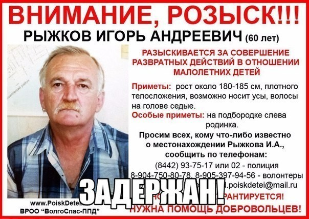 Волгоградский предприниматель устроил погоню за 60-летним педофилом