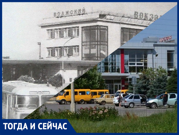 Железнодорожный вокзал в Волжском пережил реставрацию