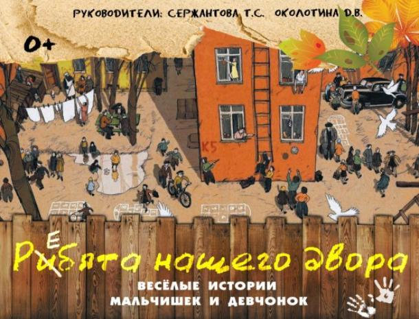 ЦКиИ «Октябрь» приглашает взрослых и детей на музыкальный спектакль