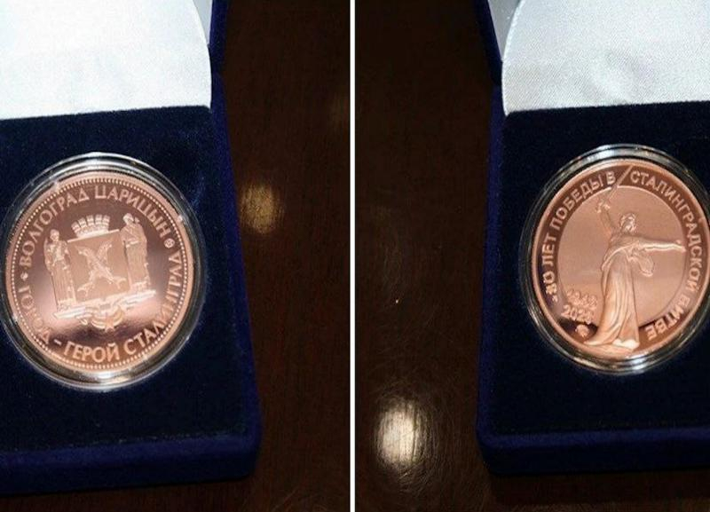 Волжанам показали эксклюзивные монеты отчеканенные к 80-летию Сталинградской Победы