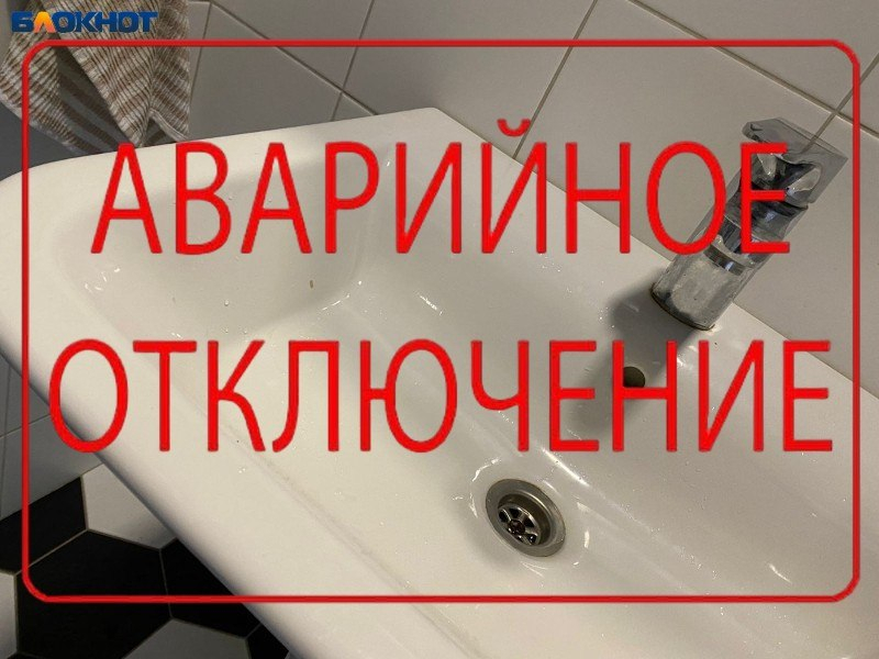 4 дома отключат от воды из-за протечки в колодце в Волжском