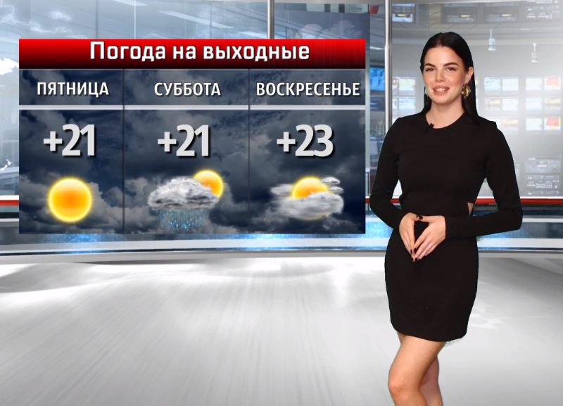 Резкое похолодание и дожди: о погоде на выходных в Волжском рассказала Анастасия Куликова