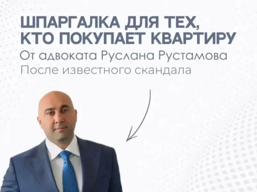 Как не стать жертвой «Схемы Долиной» при покупке жилья? 