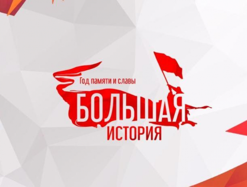 В Волжском пройдет тест по истории Отечества