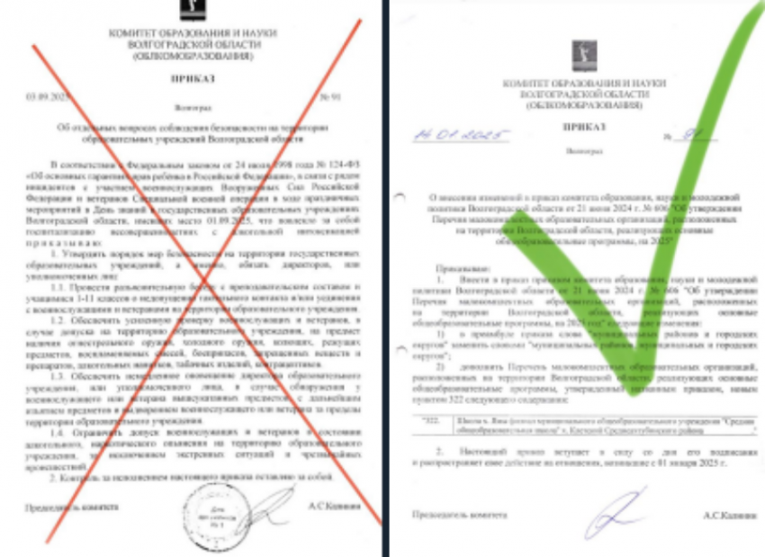 Фейковый приказ пытается «столкнуть лбами» волжских военных и школьников