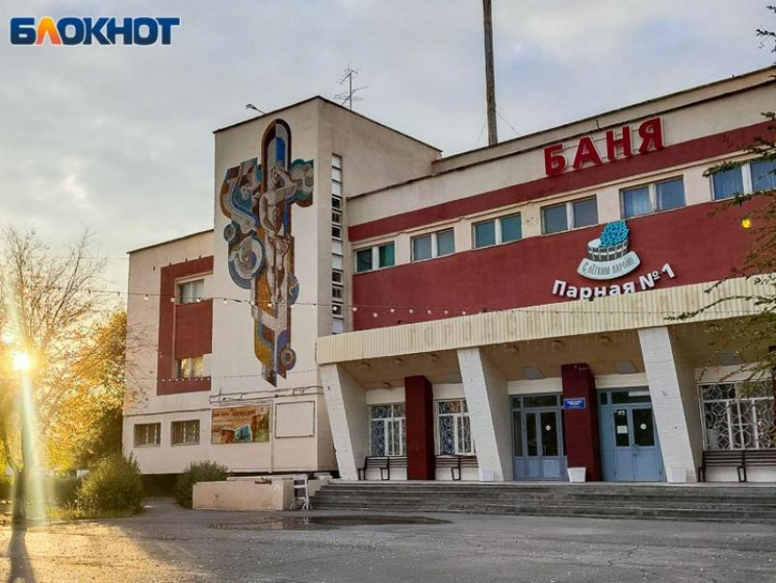 Стало известно, когда заработает популярная баня в Волжском