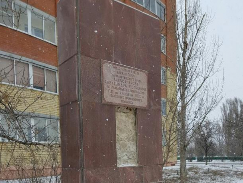 В Волжском разрушилась стела на улице Александрова