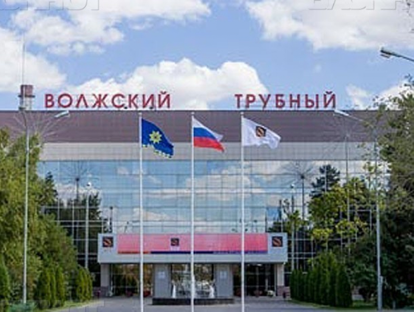 "Волжский Трубный» через суд отбил свой незаконный штраф обратно