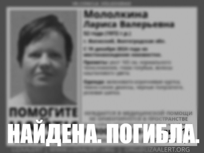 Лежала на берегу Волги: стало известно о том, где была найдена мертвой исчезнувшая волжанка