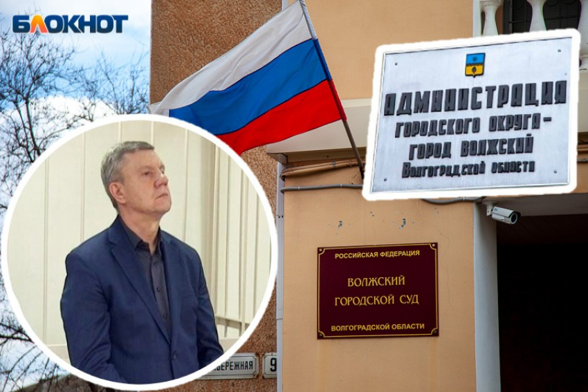 Вице-мэр Волжского Виктор Сухоруков подал апелляцию на приговор о его 3-летнем заключении в колонию