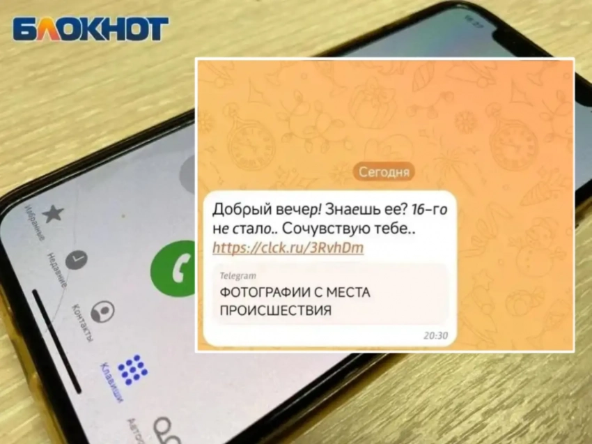 Мошенники добрались до МАХ: жители Волжского получают сомнительные ссылки со знакомых номеров
