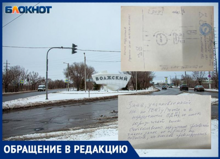 «Движение не по ГОСТу»: круговое движение при въезде в Волжский путает автомобилистов