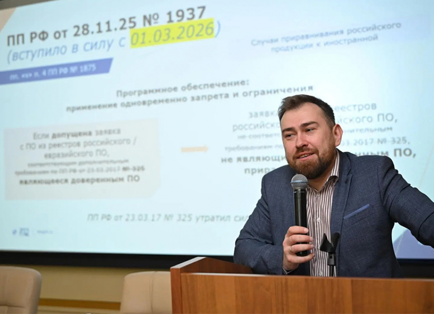 В Волгограде прошел семинар по актуальным вопросам закупок по Закону № 223-ФЗ