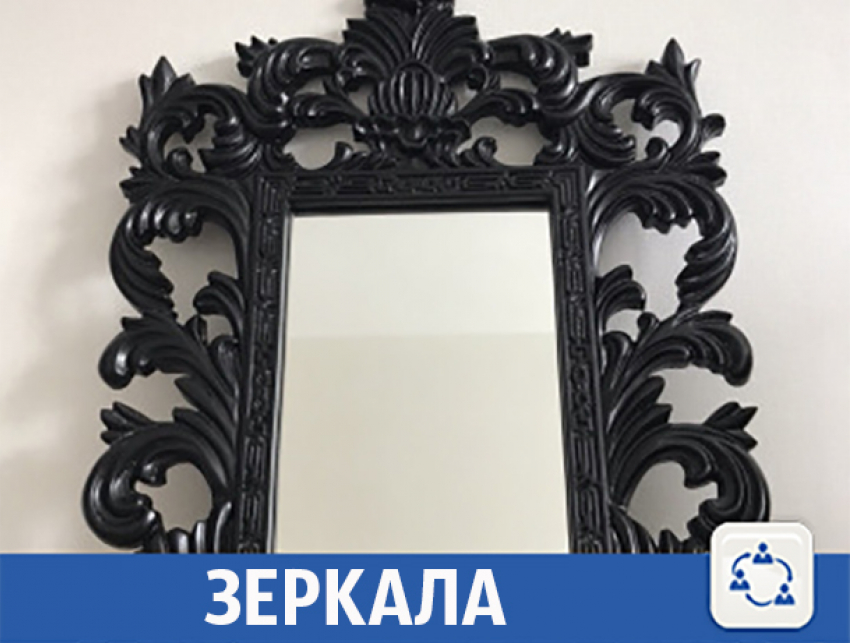Зеркало для красоток продается в Волжском