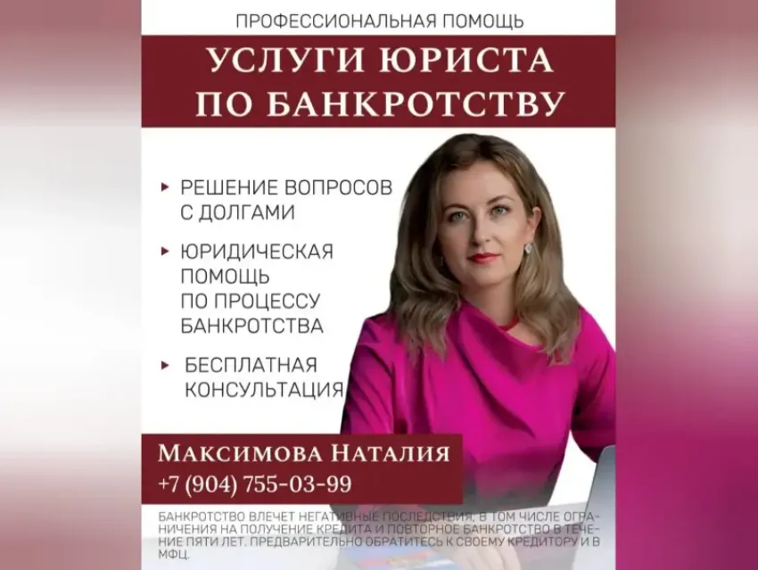 Услуга дня. Банкротство, как вариант решения финансовых проблем