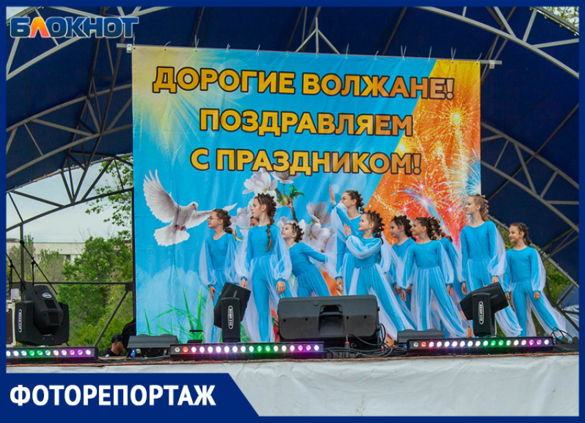 В Волжском отметили 1 мая концертом, спортом и шашлыком: фоторепортаж 