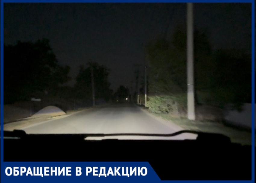 «Идешь на работу — темно, идешь домой — тоже»: волжанин пожаловались на отсутствие уличного освещения на острове Зеленый